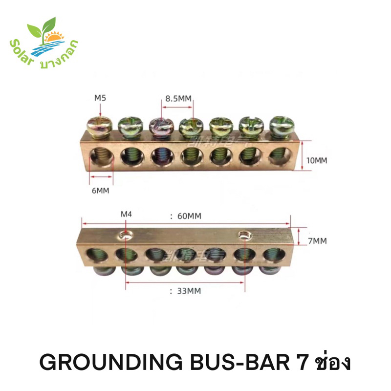 เทอร์มินอลกราวด์ บาร์กราวด์ บาร์นิวตรอล แบบไม่มีขา GROUNDING BUS-BAR