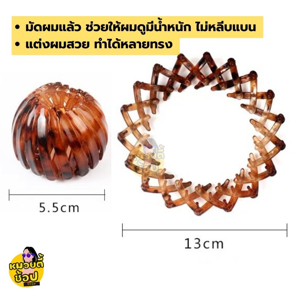 ที่มัดผมยืดหดได้ ช่วยยกโคนผม ใช้มัดผมให้ทรงสวย ไม่หลีบแบน(พร้อมส่งจากไทย ) ราคา ถูกที่สุด ดีลบีเคเค แกลเลอรีภาพที่ 6