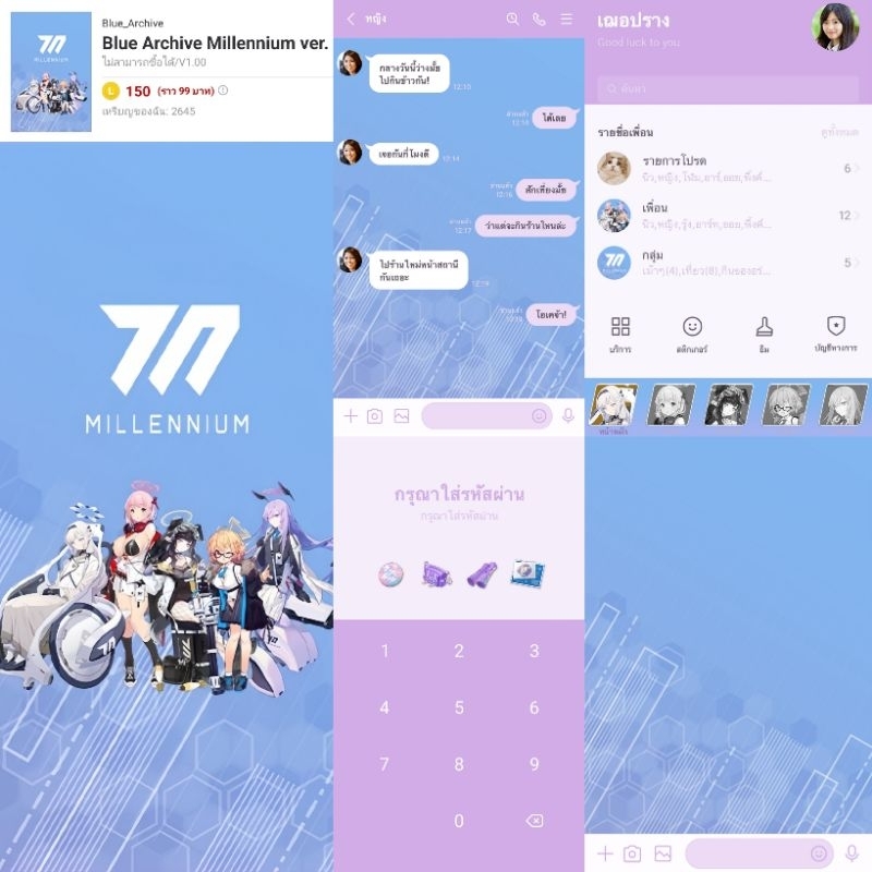 สติกเกอร์ไลน์ ธีมไลน์ Blue Archive บลู อาร์ไคฟ์ พร้อมส่ง ใช้ได้ถาวร