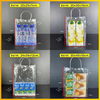 ถุงหูหิ้วPVCใส ถุงกระเป๋า PVC ถุงPVC ใส (10ใบ/แพ็ก)