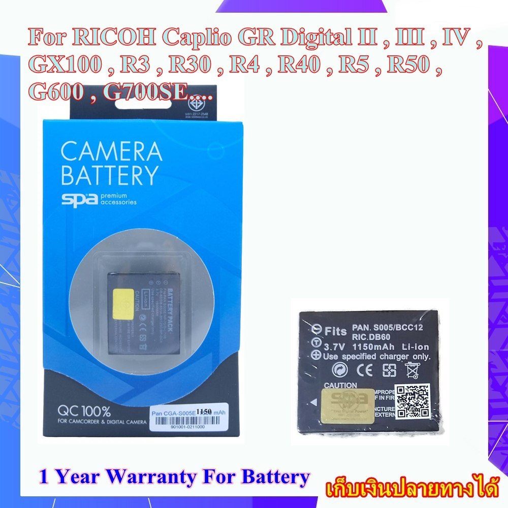Battery Camera For Ricoh Caplio G600 , G700 , GX100 , GX200 , R3 , R30 , R4 , R40 ,GR II ....... Ricoh รหัส DB60 DB65