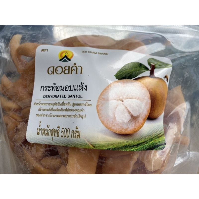 กระท้อนอบแห้ง ดอยคำ ขนาด500กรัม