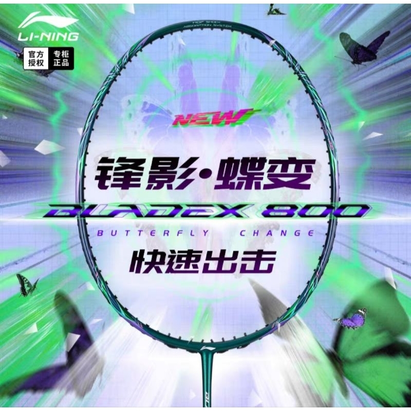 🆕️(🏸Pre-order)Li-Ning 🦋BLADEX 800🦋 สินค้ารับประกันของแท้ 💯%