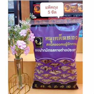 หมูเกล็ดทองร้านหมูโบลลิ่งน้ำหนัก500gราคา460฿