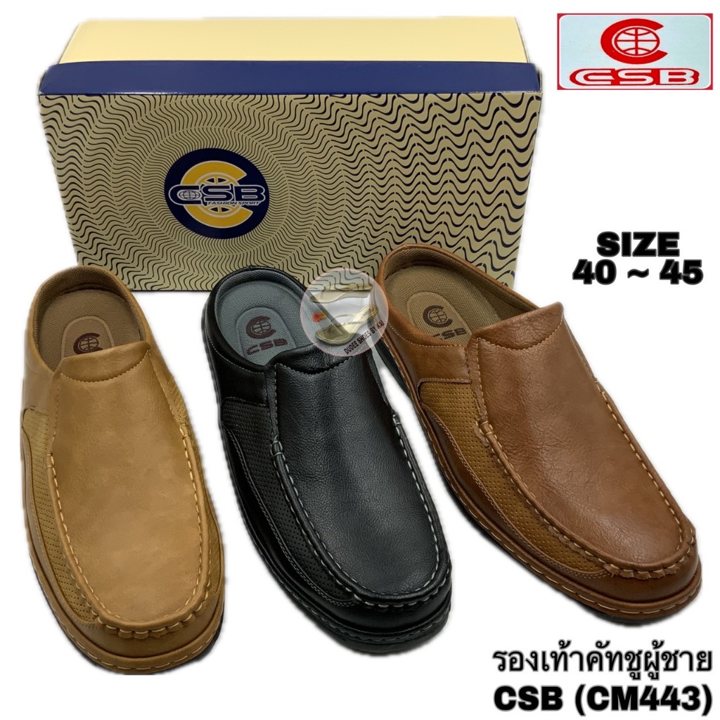 รองเท้าคัทชูผู้ชาย CSB (CM443) (SIZE 40-45) (แถมฟรีถุงเท้า 1 คู่)