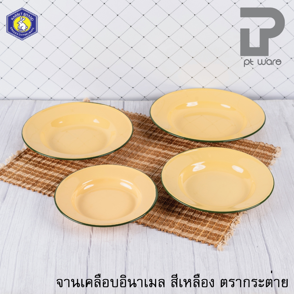 จานเคลือบ จานสังกะสีเคลือบ จานใส่อาหาร เคลือบอินาเมล ขนาด 18cm - 24cm ตรากระต่าย (เหลือง) **ยกโหล**