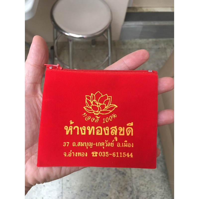 ถุงกำมะหยี่ ใส่ทอง มีให้เลือก 2แบบ