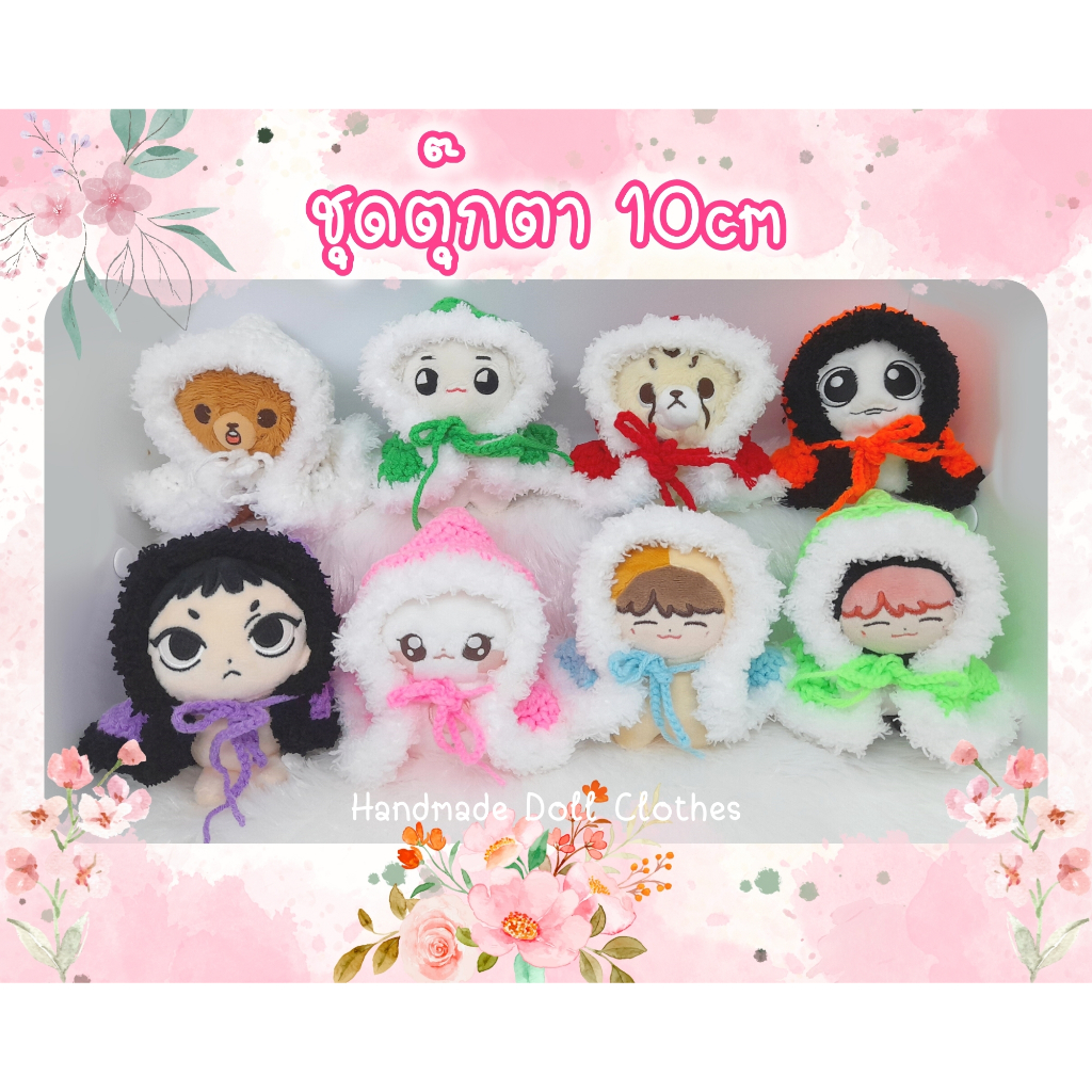 (พร้อมส่ง ส่งไว) ชุดตุ๊กตา 10cm *ขนาดตัวรูป 2* เสื้อคลุมตุ๊กตา เสื้อคลุมคริสต์มาส ฮาโลวีน แม่มด มาเมะใส่ได้