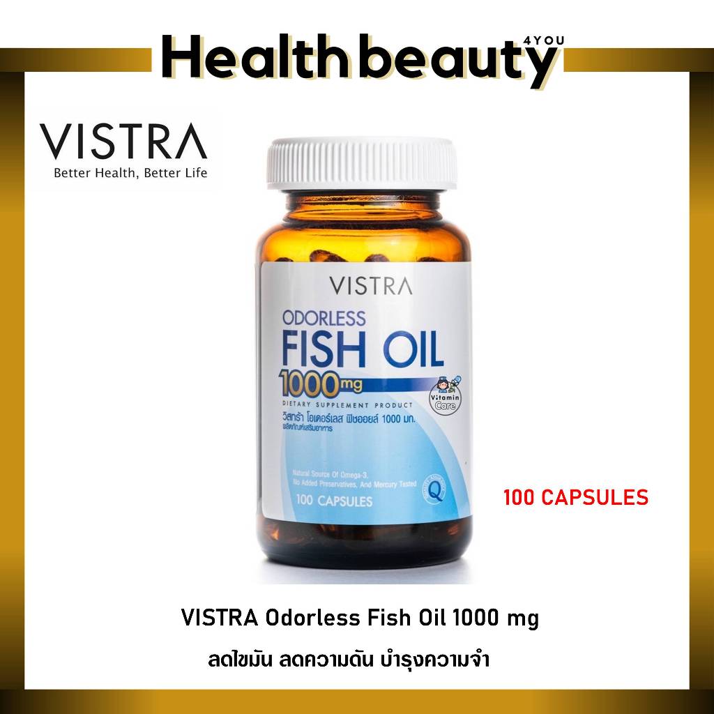 ( ของแท้ จากร้านยา ) Vistra Odorless Fish Oil 1000 mg สูตร ไม่มีกลิ่นคาว ขนาด 100 เม็ด