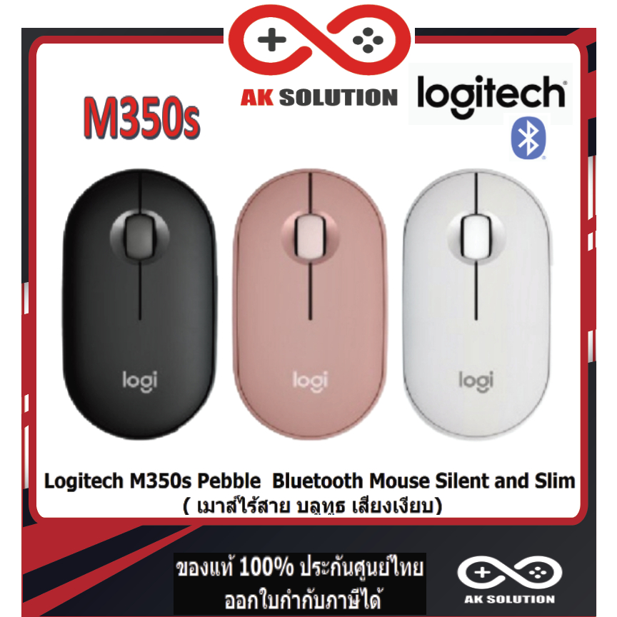 MOUSE (เมาส์ไร้สาย) LOGITECH M350S PEBBLE 2  Bluetooth MOUSE