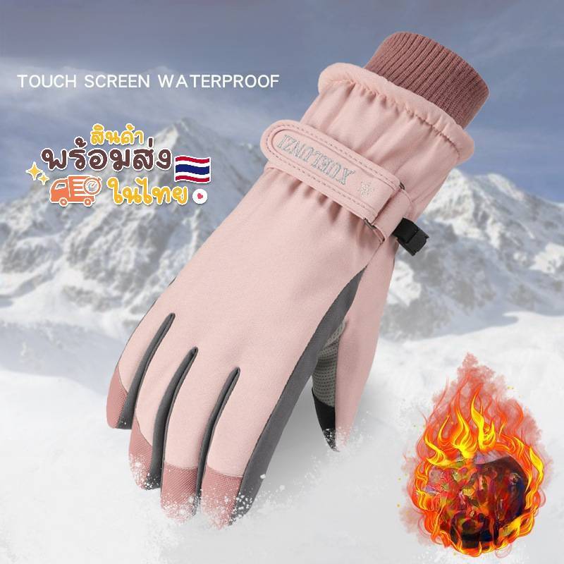 ถุงมือกันหิมมะบุขน พร้อมส่ง