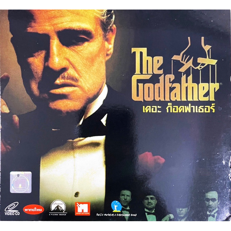 VCD The Godfather เดอะ ก็อดฟาเธอร์ พากษ์ไทย แผ่นแท้ สินค้าถูกลิขสิทธิ์