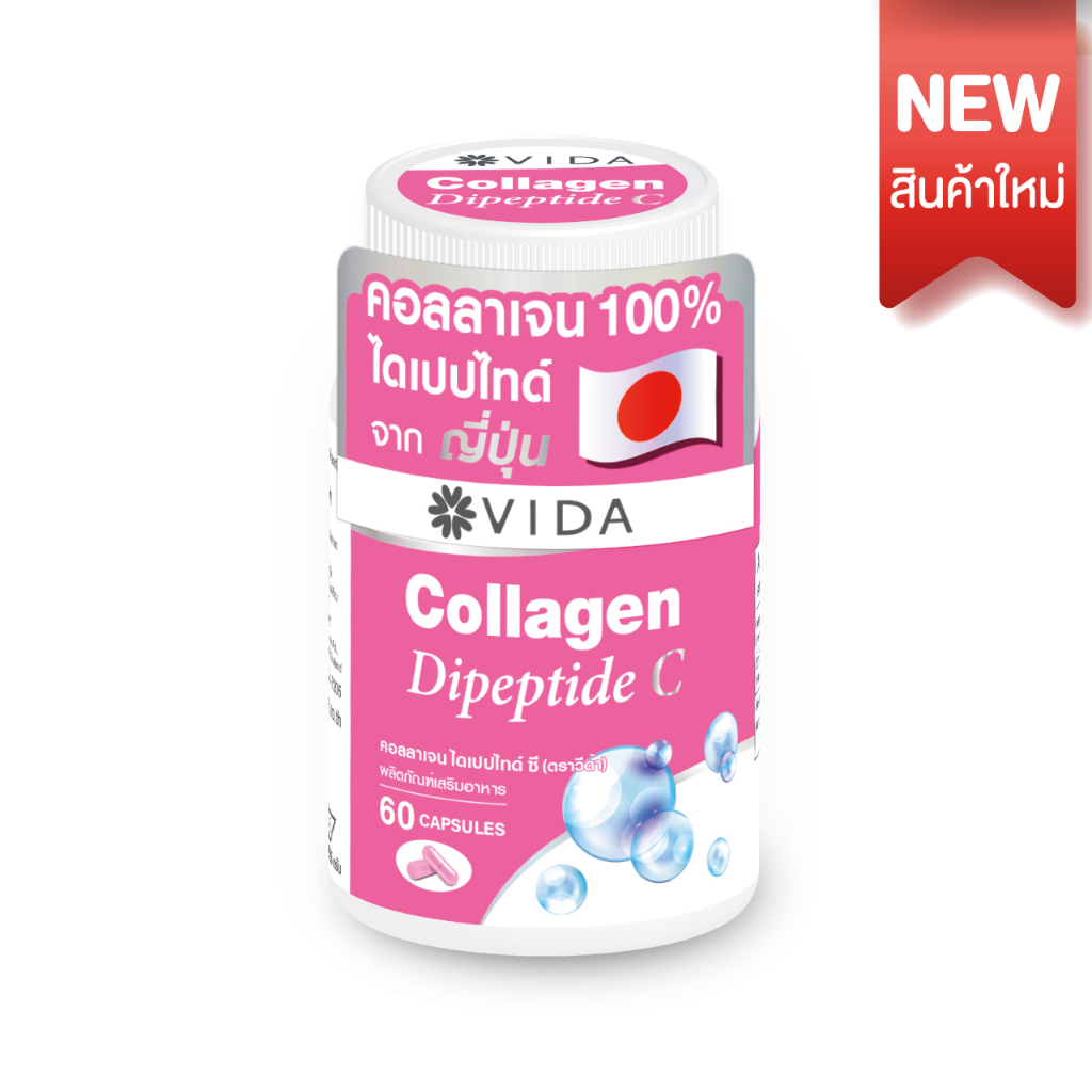 VIDA Collagen Dipeptide C 60 Capsules (วีด้า คอลลาเจน ไดเปปไทด์ ซี 60 แคปซูล)