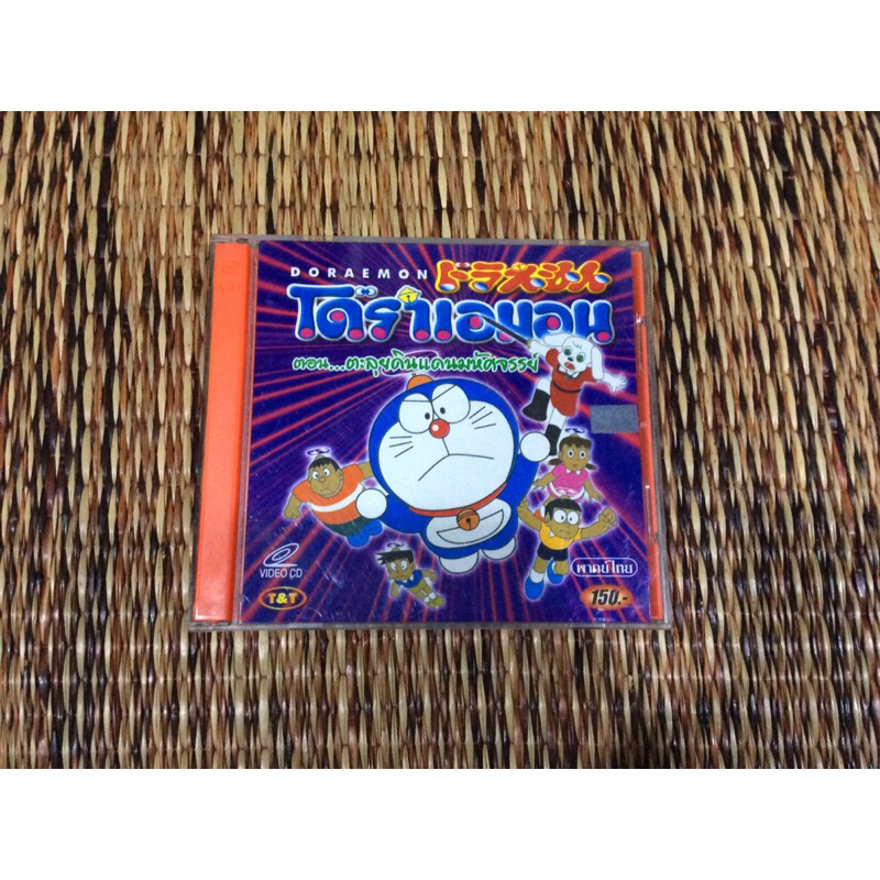 VCD DORAEMON โดราเอมอน ตอน ตะลุยดินแดนมหัศจรรย์ (พากษ์ไทย)