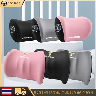 หมอนรองคอในรถ ชุดหมอนรองคอในรถยนต์  ที่รองหลังเบาะรถยนต์ พนักพิงศีรษะ ป้องกันคอและเอว แก้ปวดหลัง