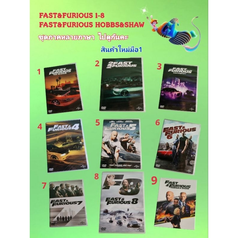 DVD FAST&FURIOUS 1-8 สินค้าใหม่ มือ1