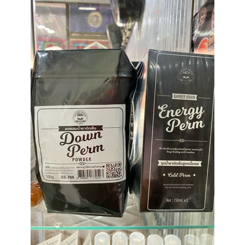 Down perm powder เจลดัดเย็น