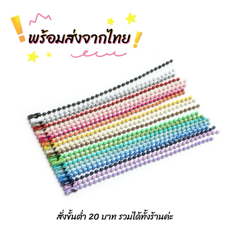 ❗️สั่งขั้นต่ำ 20 บาท (รวมได้ทั้งร้านไม่รวมค่าจัดส่ง)❗️ โซ่ไข่ปลา ยาว 12 cm เส้นละ 1 บาท