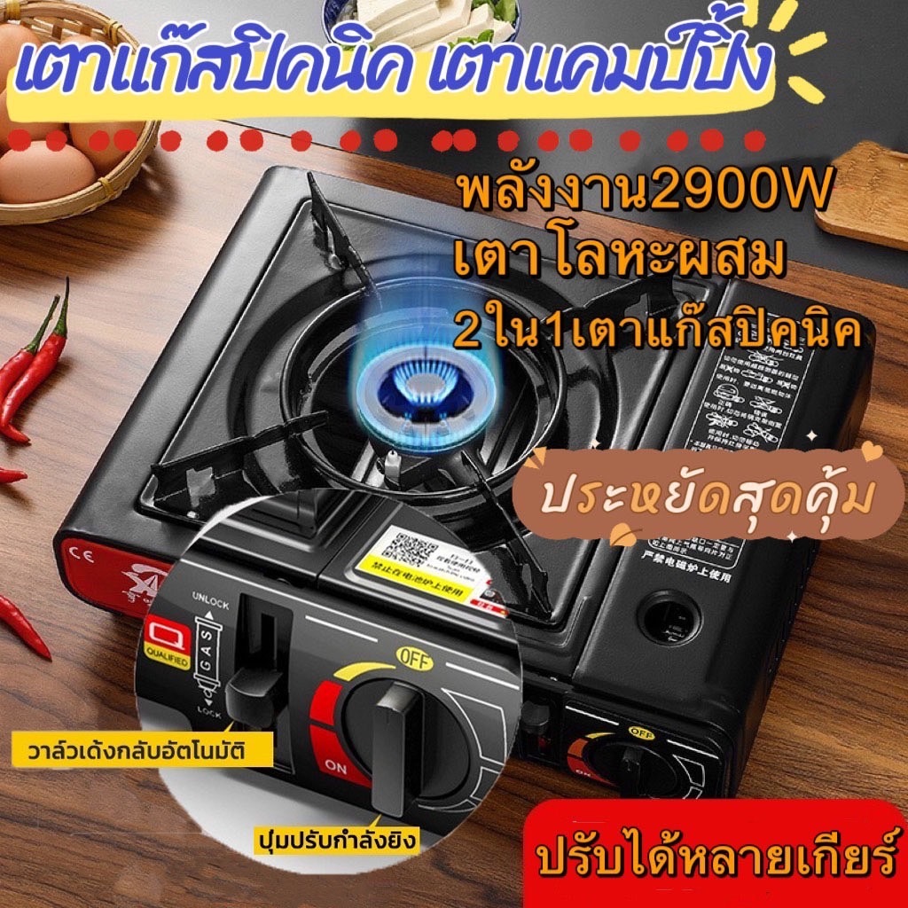 เตาแก๊สปิคนิค เตาแคมป์ปิ้ง BDZ-155Aตัวใหญ่