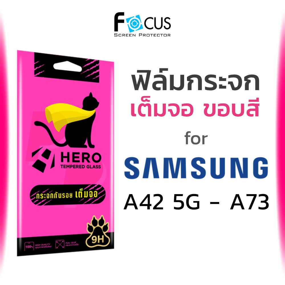 Hero ฟิล์มกระจก เต็มจอ กันรอย Samsung Galaxy A50 s A30 A51 A52 s A53 A54 S24 FE ใส