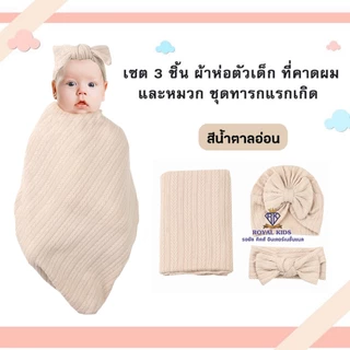 สินค้าขายดี!!ผ้าห่มห่อตัวสำหรับเด็กทารกแรกเกิดเซต3ชิ้น ผ้าห่อตัวเด็กผ้าฝ้าย ที่คาดผมและหมวก Blankets & Wrappers