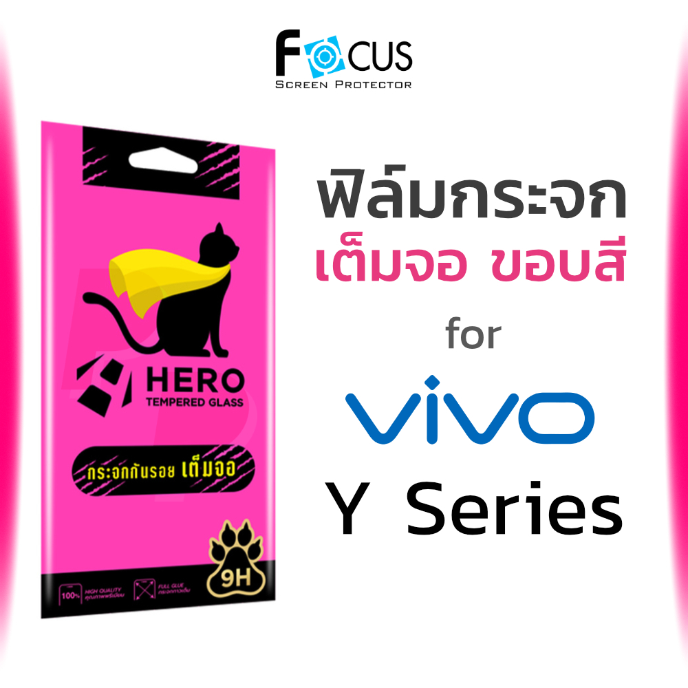 Hero กระจกใส เต็มจอขอบสีดำ สำหรับ Vivo Y200 Y28 Y29 Y39 5G Y95 Y91i Y91 Y93