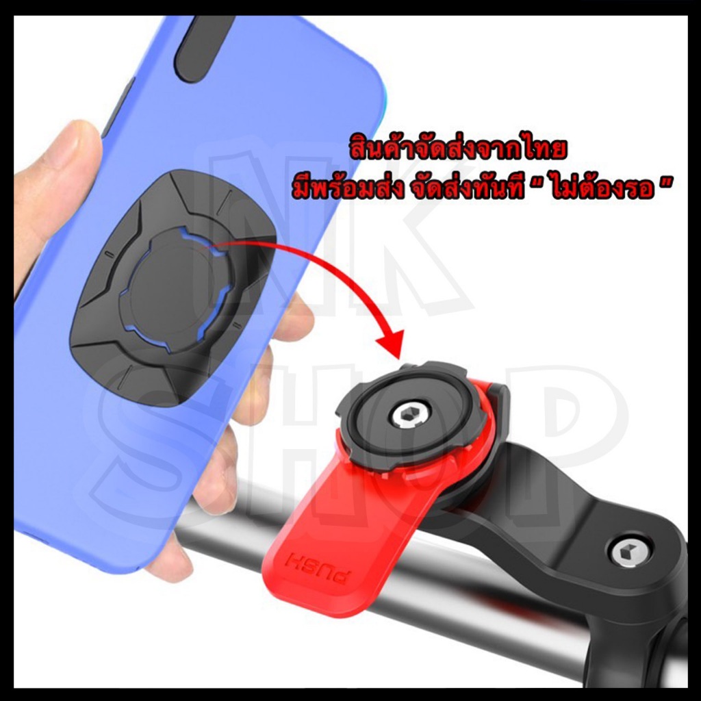 ❌ส่งจากกรุงเทพ❌ ที่จับมือถือมอเตอร์ไซค์ quad lock ปลดไว เพียงใช้ปลายนิ้งกด แข็งแรง  ขี่เร็วมือถือก็ย