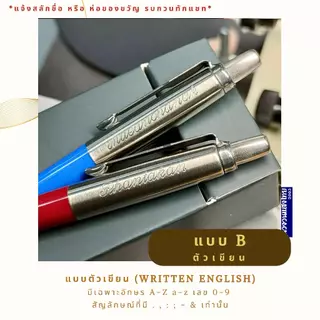 Parker ปากกาปากเกอร์ สเเตนเลส&พลาสติก ลูกลื่น หมึกน้ำเงิน เส้น 0.7mm Jotter Originals 90/ฟรี!สลักชื่อ ห่อของขวัญ Newell