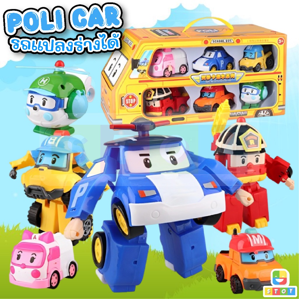 ของเล่น รถ Robocar Poli โรโบคาร์ โพลี่ 6 ตัว