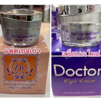 Dr. cream DOCTOR WHITENING CREAM ครีมด็อกเตอร์
