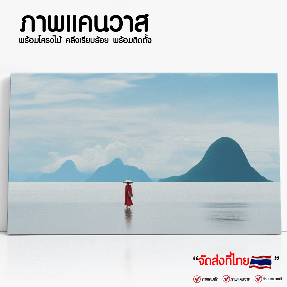ทะเล รูปทะเล รูปมินิมอล สไตล์มินิมอล สําหรับตกแต่งบ้าน ห้องนั่งเล่น รูปแต่งห้องหน้ารัก พร้อมส่งในไทย พร้อมแขวนได้ทันที