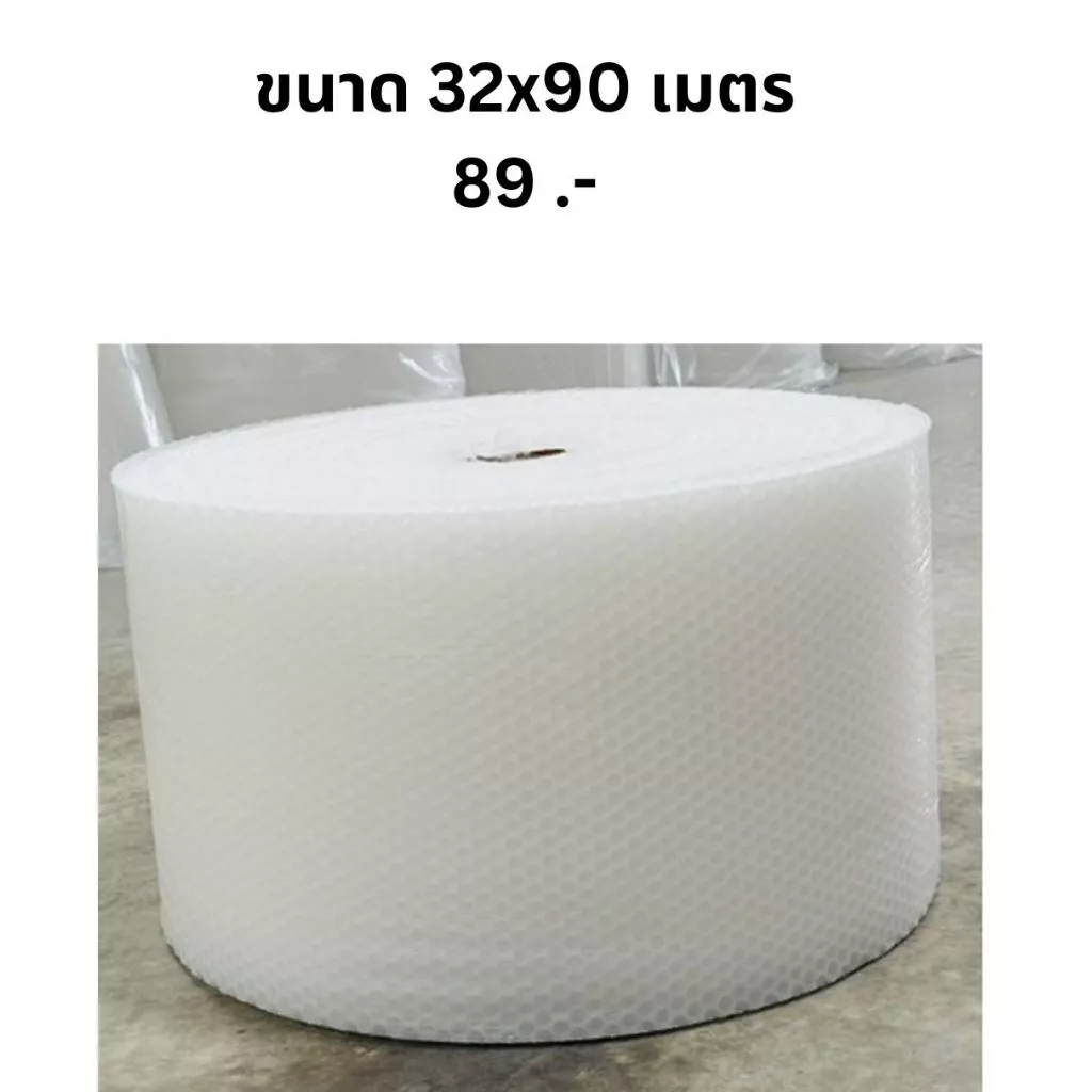บับเบิ้ล 33x100 เมตร หนา 40 แกรม