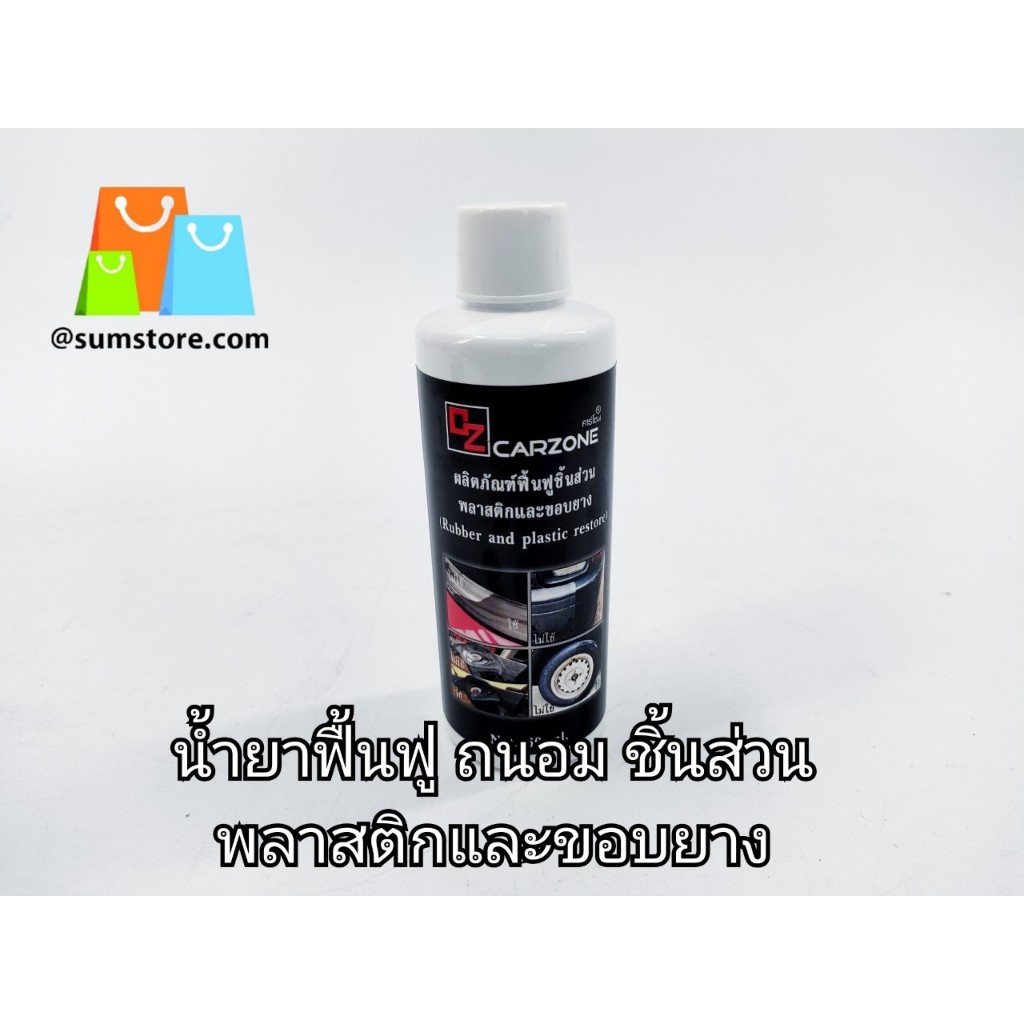 น้ำยาฟื้นฟู ถนอม ชิ้นส่วน พลาสติกและขอบยาง 60ml
