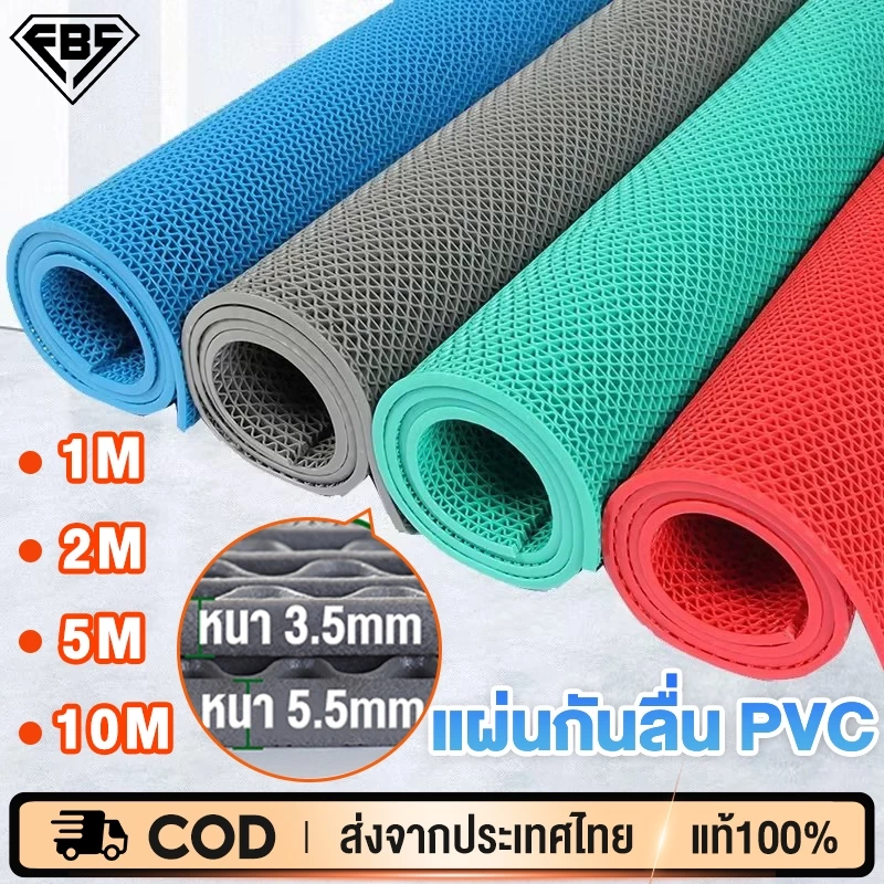 FBS แผ่นรองกันลื่น พรมกันลื่น แผ่นกันลื่นในห้องน้ำ ในห้องน้ํา กันลื่น PVC ทำความสะอาดง่าย แผ่นกันลื่นห้องน้ำ 1/2/5/10M