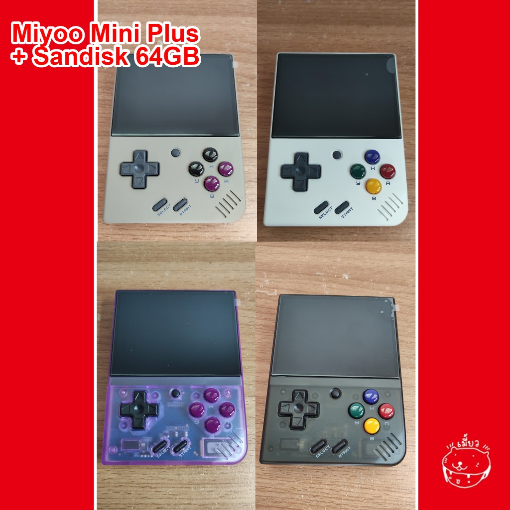 Miyoo Mini+ Plus (Onion OS) เครื่องเล่น Retro Emu Mini + 64GB (ลงเกมไว้แล้ว) (มือหนึ่งพร้อมส่ง)
