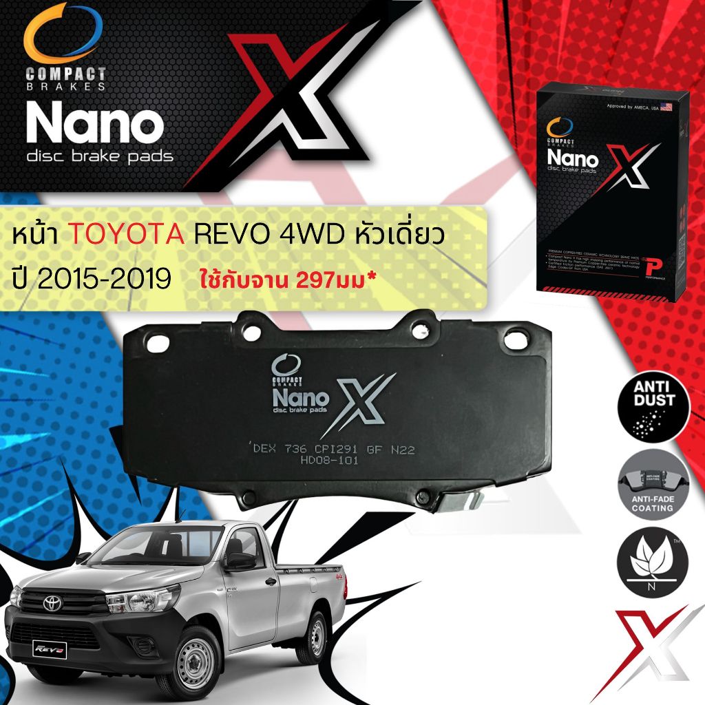 Compact รุ่นใหม่ ผ้าเบรคหน้า TOYOTA REVO Single Cab 4WD, หัวเดี่ยว 4WD ปี 2015-Now Compact NANO X DEX 736, 705