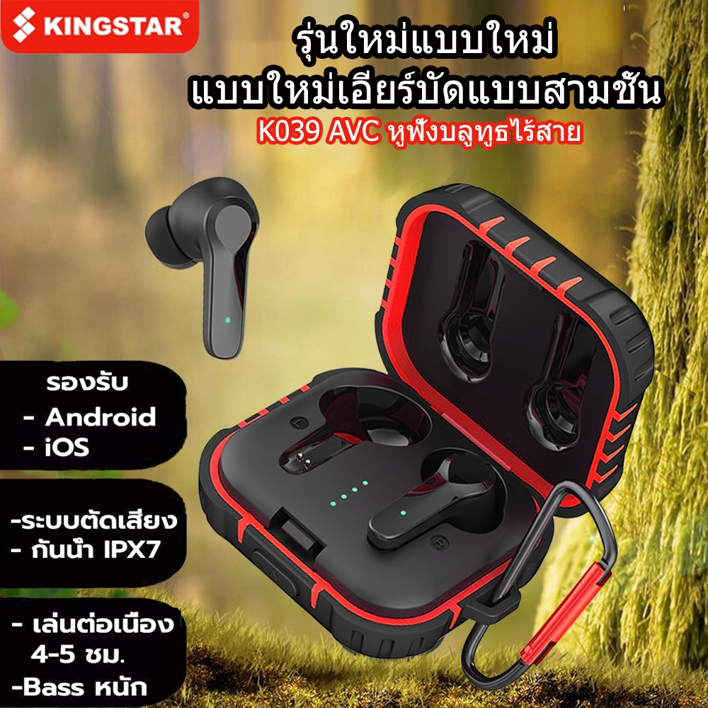 หูฟังอินเอียร์ไร้สาย KINGSTAR Bluetooth หูฟังที่แข็งแกร่งที่สุดไร้สาย 5.0 เสียงเบสแท้ดั้งเดิมชัดเจนหูฟังสําหรับเล่นเกม