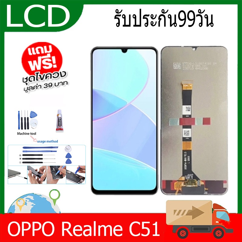 หน้าจอ LCD Display จอ + ทัช OPPO Realme C51 อะไหล่มือถือ อะไหล่ จอพร้อมทัชสกรีน Realme C51