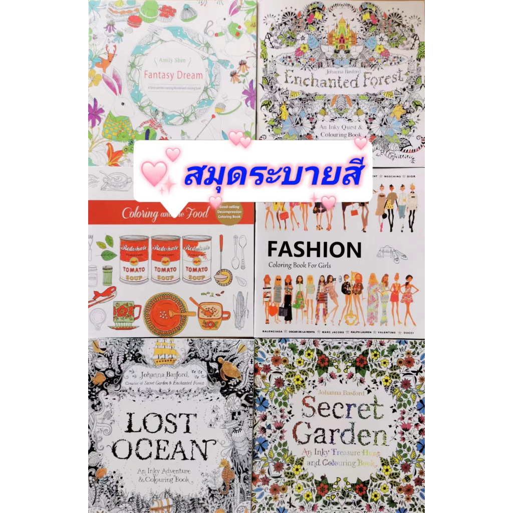 [ส่งไว] สมุดระบายสี 24หน้า (LBDZ001)