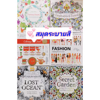 [ส่งไว] สมุดระบายสี 24หน้า (LBDZ001)