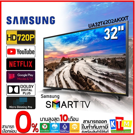 ทีวี Samsung ขนาด 32 นิ้ว รุ่น UA32T4202AKXXT LED HD Smart TV