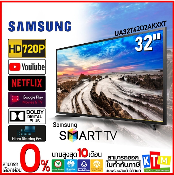 ❗️เก็บโค้ดส่วนลด ลดสูงสุด 1000❗️ทีวี Samsung ขนาด 32 นิ้ว รุ่น UA32T4202AKXXT LED HD Smart TV 🔥เชื่อ