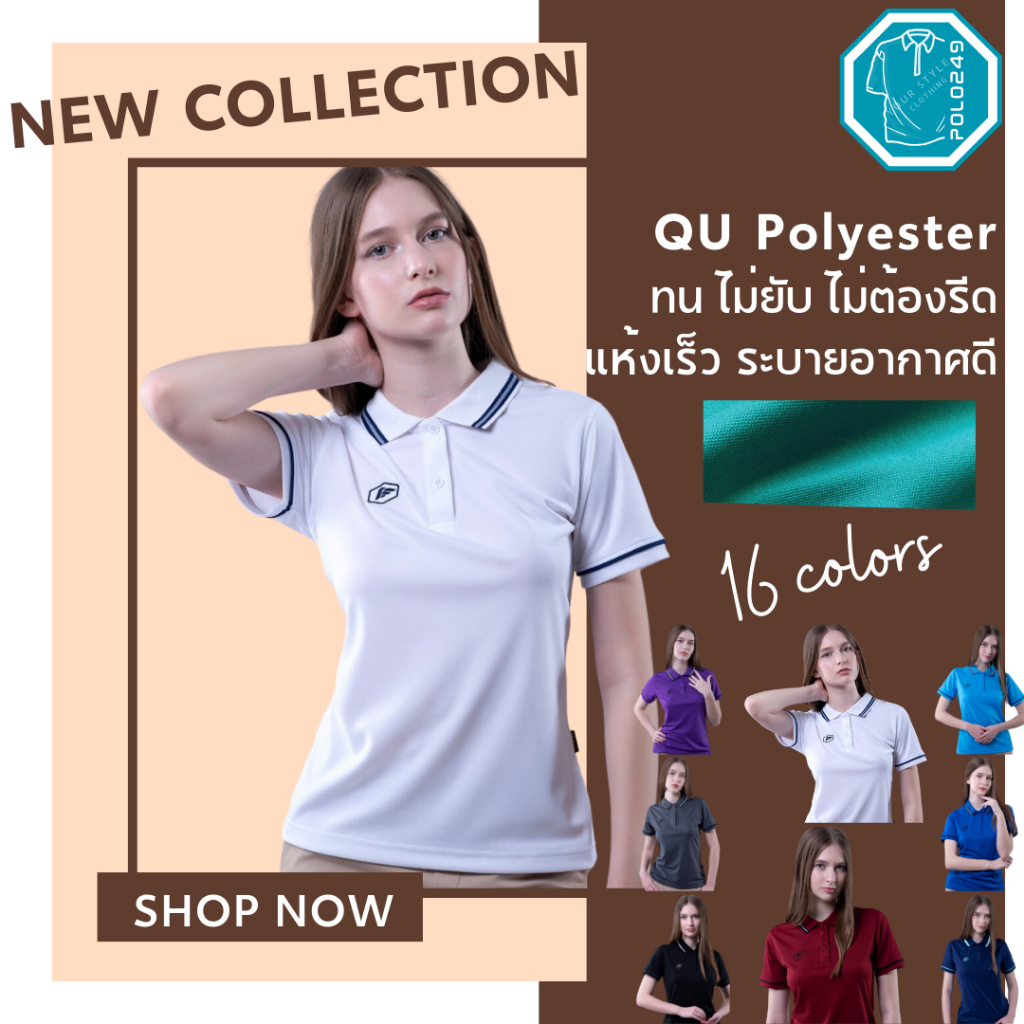 ์New !!! เสื้อโปโลแขนสั้น ทรงผู้หญิง PEGAN 16-23066 เสื้อโปโลเบสิค ไม่ยับ ไม่ต้องรีด ของแท้ ส่งไว 1