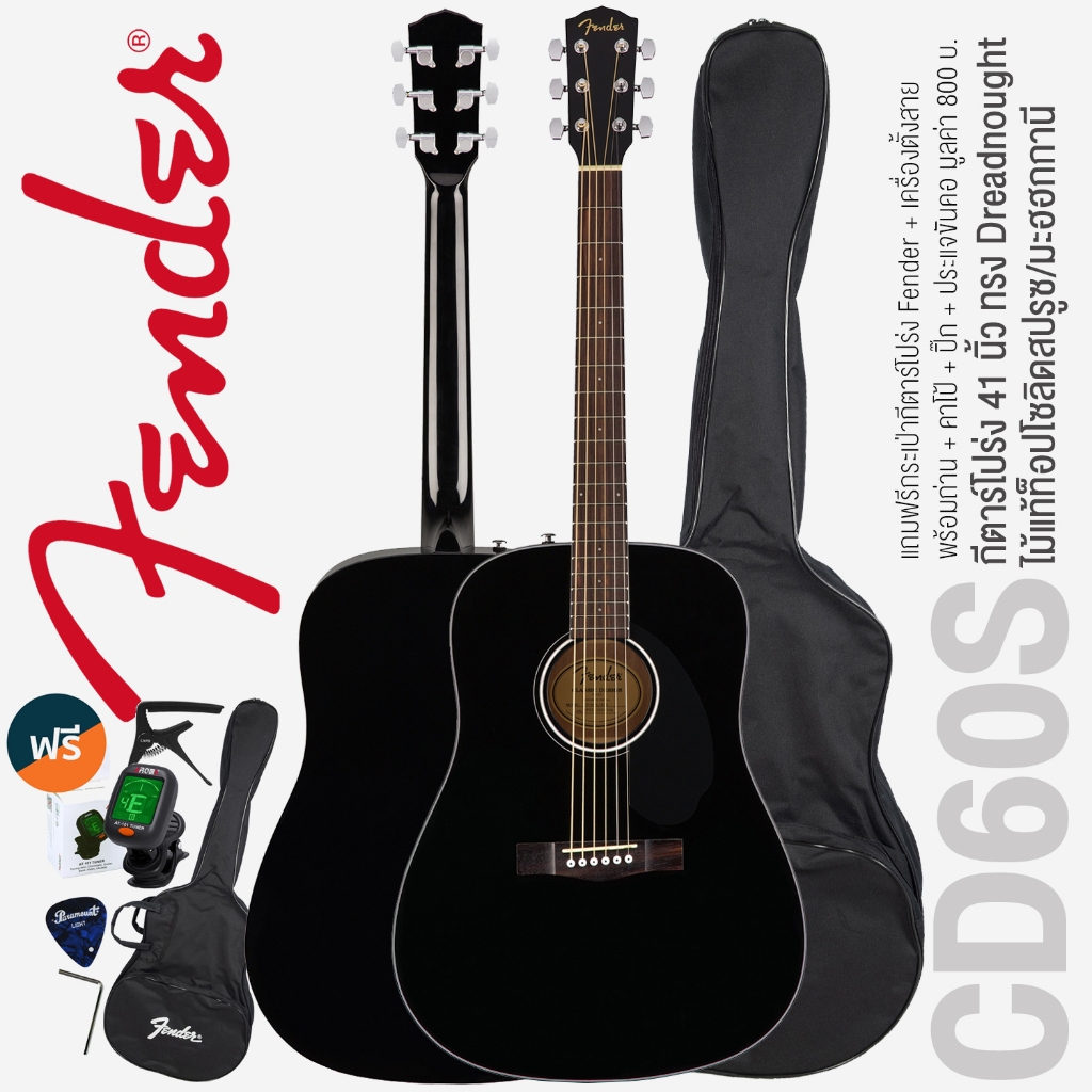 +ขายดีมาก+ Fender® กีตาร์โปร่ง 41 นิ้วไม้ท็อปโซลิดสปรูซ รุ่น CD60S (Black) + พร้อมเซ็ตของแถม ** ใช้ส