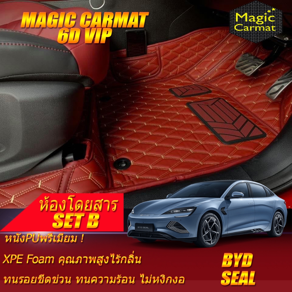 BYD SEAL 2023-รุ่นปัจจุบัน Set B (เฉพาะห้องโดยสาร2แถว) พรมรถยนต์ BYD SEAL พรม6D VIP Magic Carmat