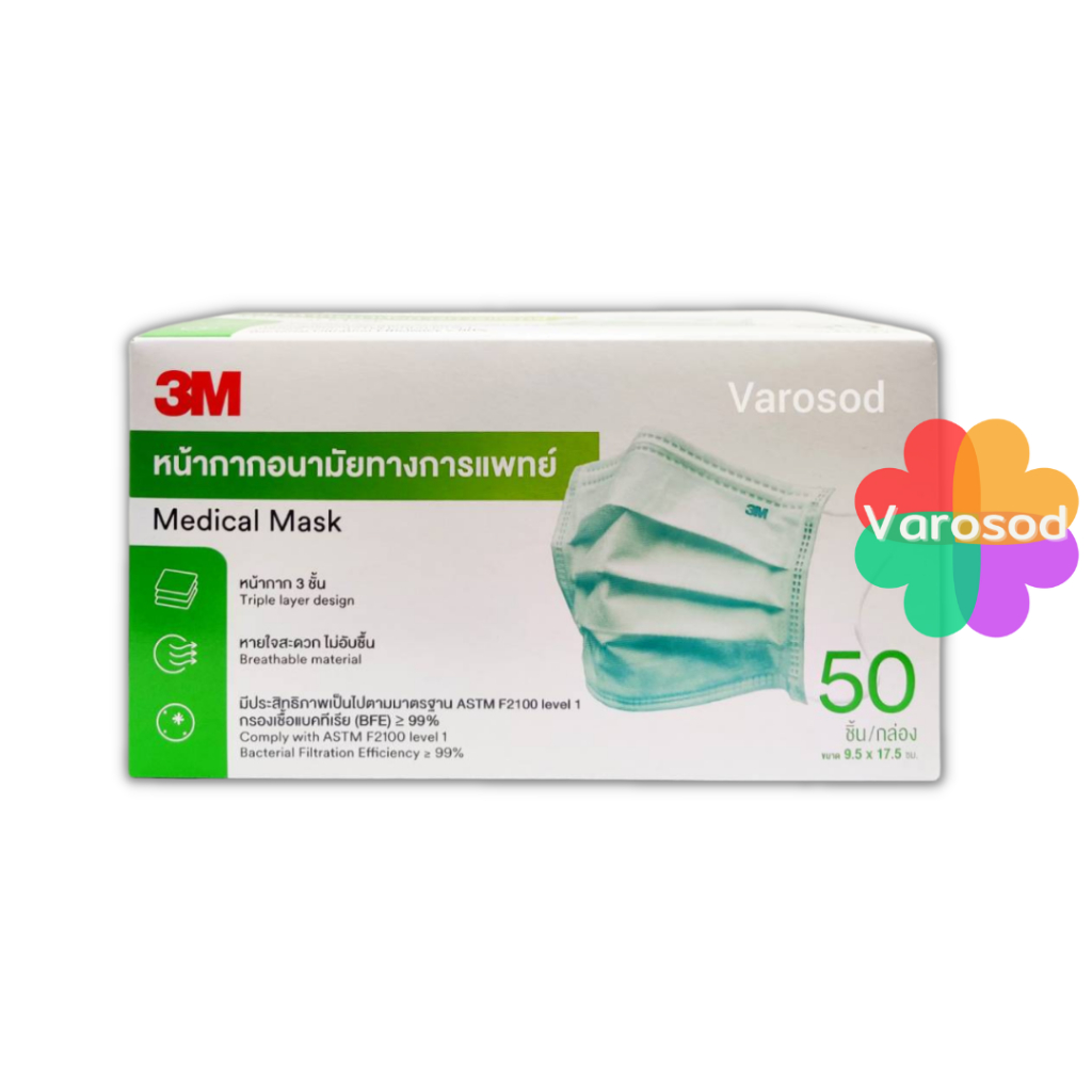 3M Nexcare หน้ากากอนามัย หน้ากาก 3เอ็ม MASK ของแท้ 100% โลโก้ด้านบน แมส 3M