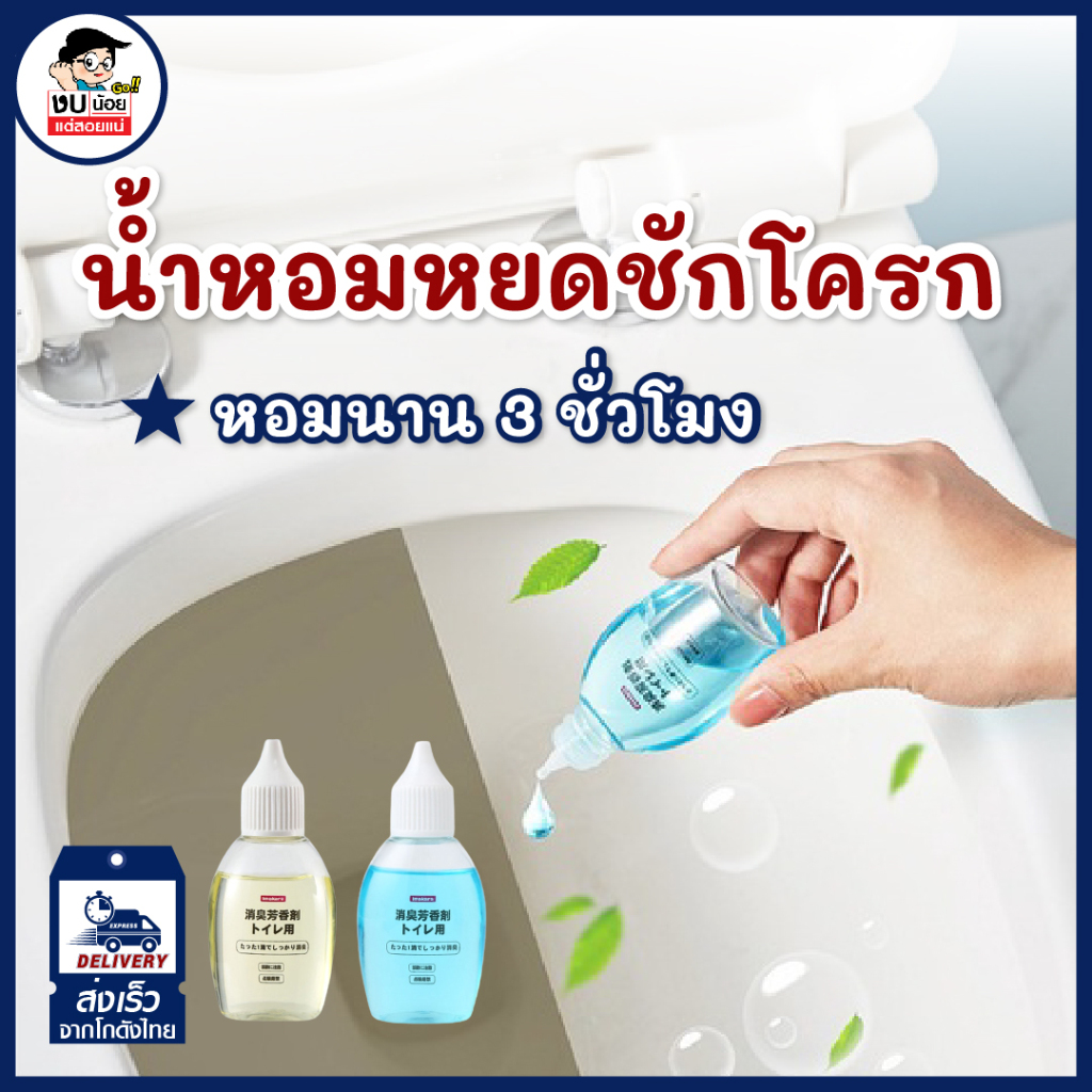 น้ำหอมดับกลิ่นชะงักในหยดเดียว IMAKARA  พร้อมส่งจากไทย