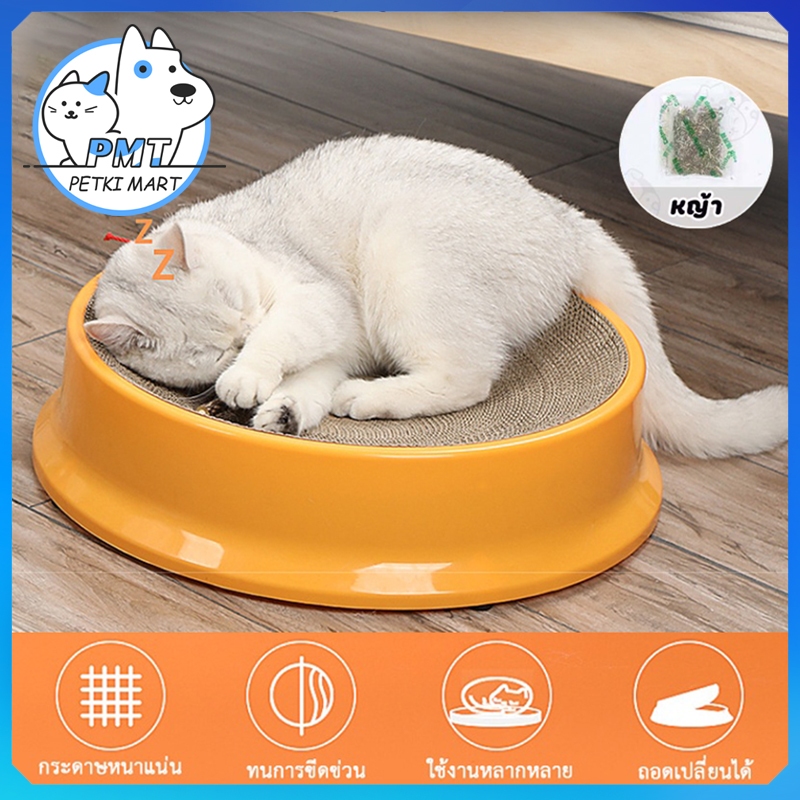 【พร้อมส่ง】PMT ที่ลับเล็บแมว กรงเล็บบด ที่นอนแมว 2 in 1 ทรงกลม บ้านแมว ที่ฝนเล็บแมว ทนต่อการสึกหรอและไม่ทิ้งเศษ COD