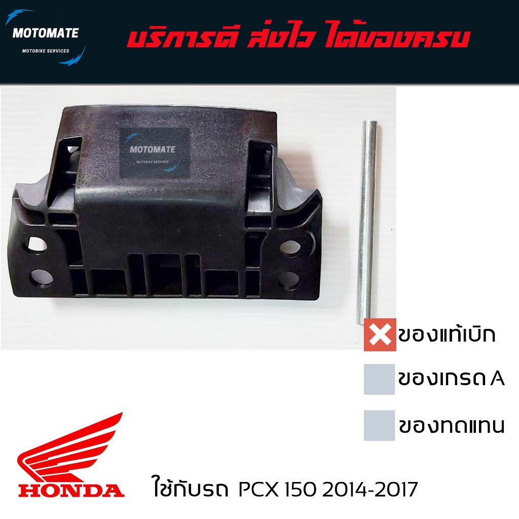 หูยึดเบาะนั่ง PCX 150 2014-2017 บานพับเบาะ พร้อมสลัก ของแท้เบิกศูนย์ 77211-K35-V00 + 77213-K35-V00