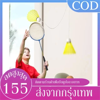 B&J.Home เทรนเนอร์แบดมินตัน พร้อมไฟLED อุปกรณ์แบดมินตัน ฝึกแบดมินตัน คนเดียวก็เล่นได้ ออกกำลังกาย
